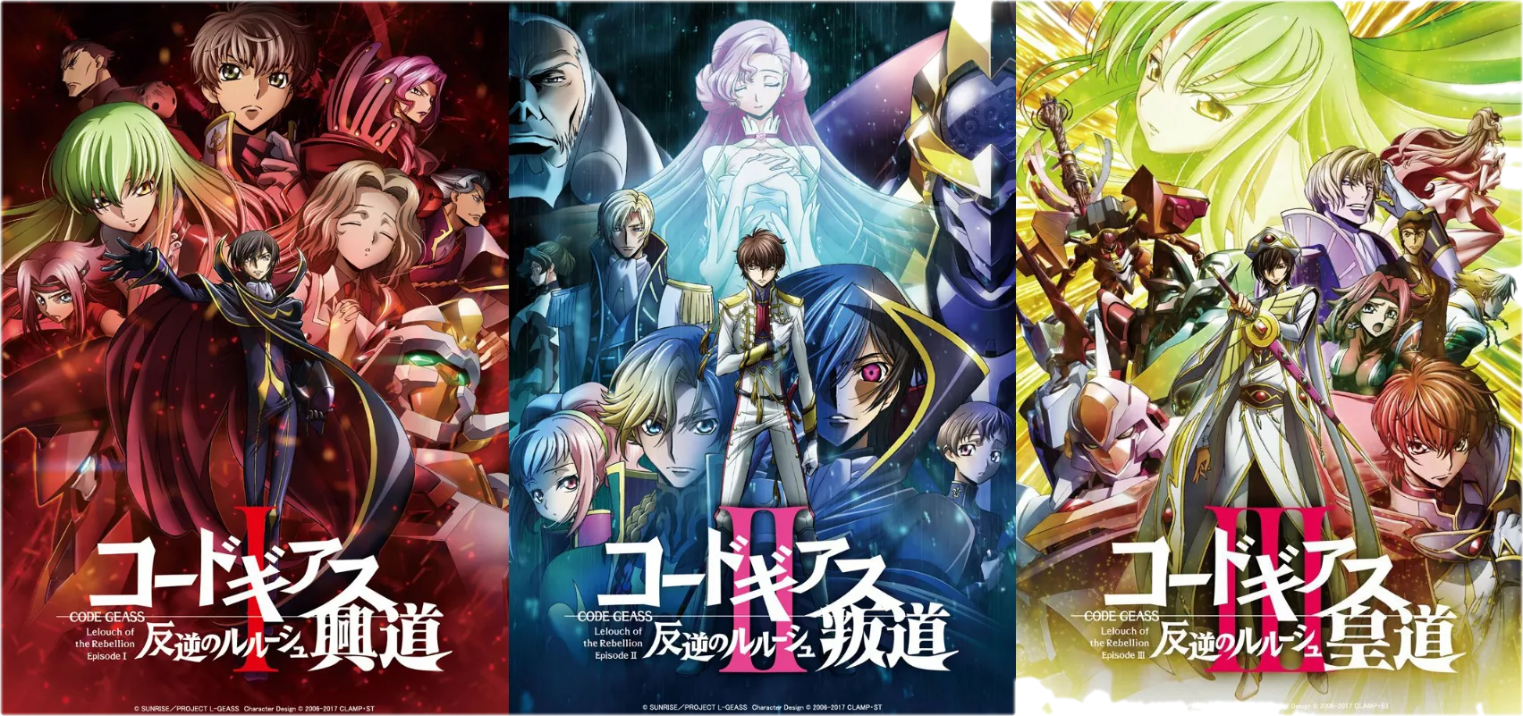 コードギアス 反逆のルルーシュ I 興道 & II 叛道 & II 皇道